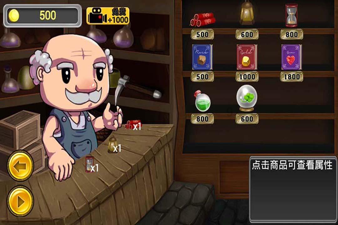 大山羔羊逃生